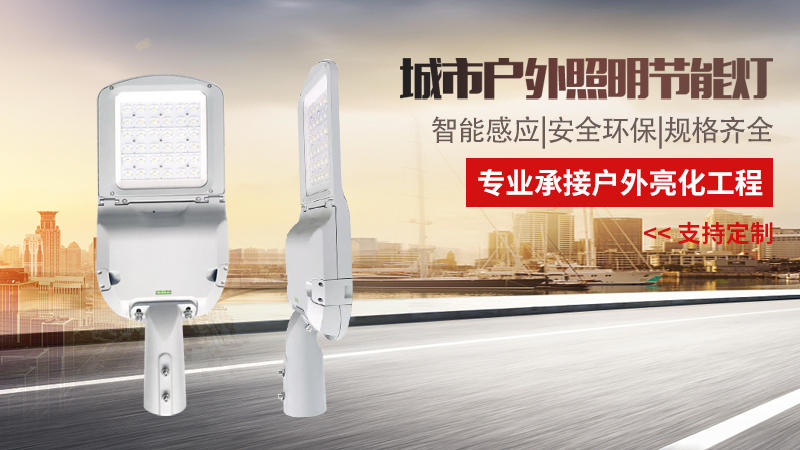 led路灯灯头